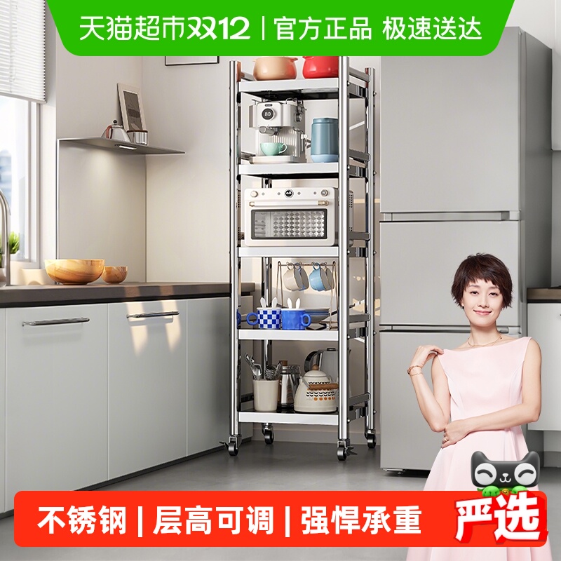 四季沐歌厨房不锈钢落地置物架