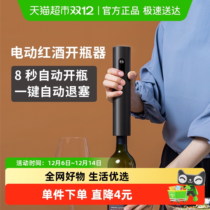 Cliton家用全自动电动红酒开瓶器