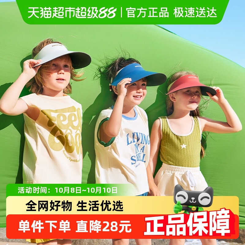 KK树儿童防晒帽男童女童运动遮阳太阳空顶棒球宝宝帽子夏季男女孩