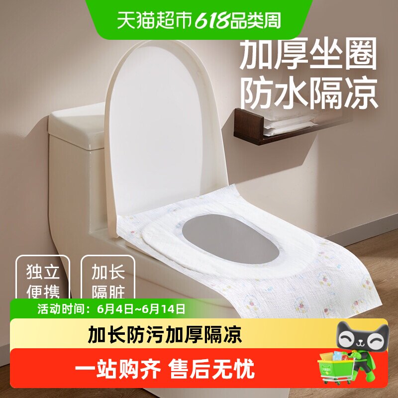 十月结晶一次性马桶垫产妇旅行黏贴坐垫纸孕产妇酒店坐便套防水