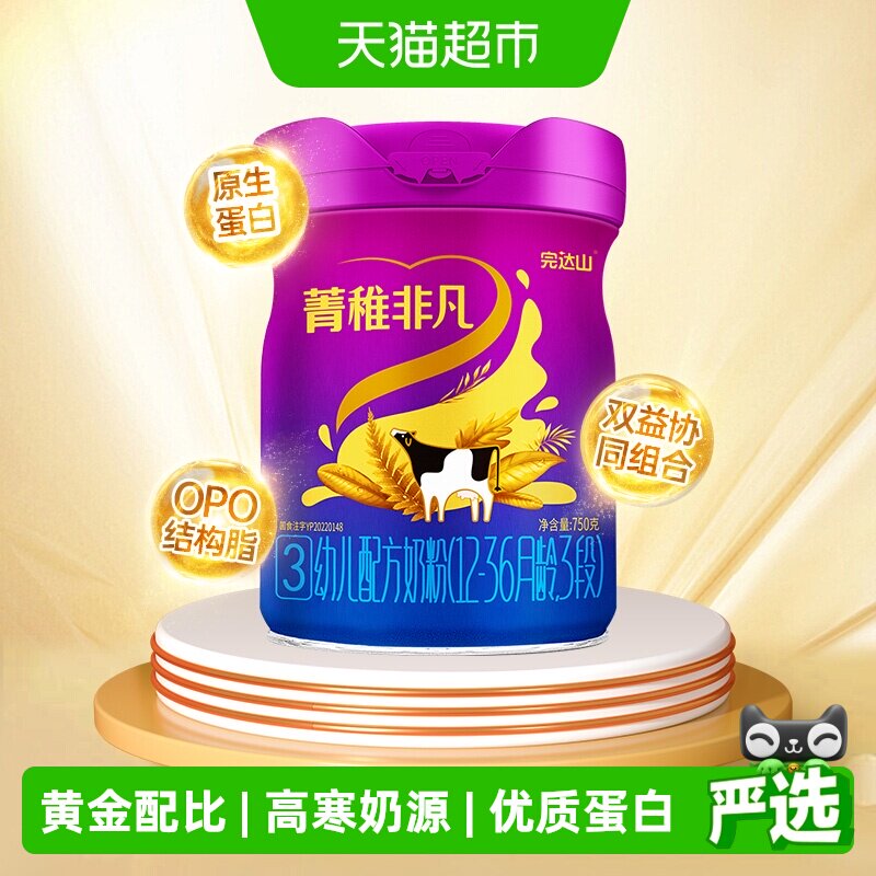 【新国标】完达山菁稚非凡幼儿配方奶粉3段750g