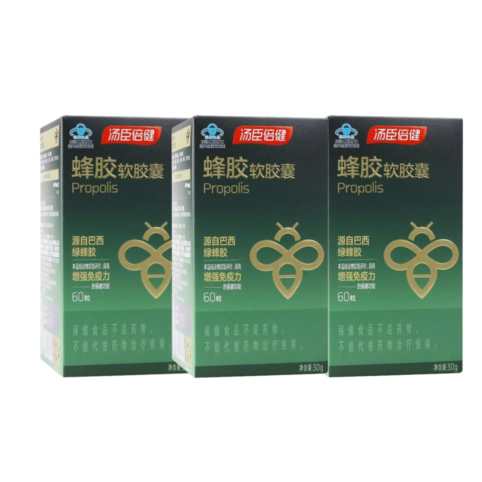 BY-HEALTH/汤臣倍健 蜂胶软胶囊 500mg/粒*60粒*3瓶套餐