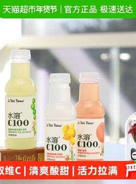 农夫山泉水溶C100青皮桔味复合果汁饮料补充维生素C