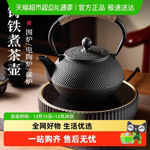 PAKCHOICE铸铁泡茶碳火炉烧水壶