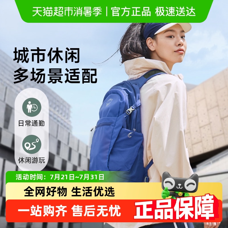 OSPREYdaylite小鹰通勤双肩包