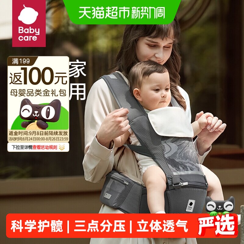 速 bbc婴儿腰凳37.4元 - 86线报