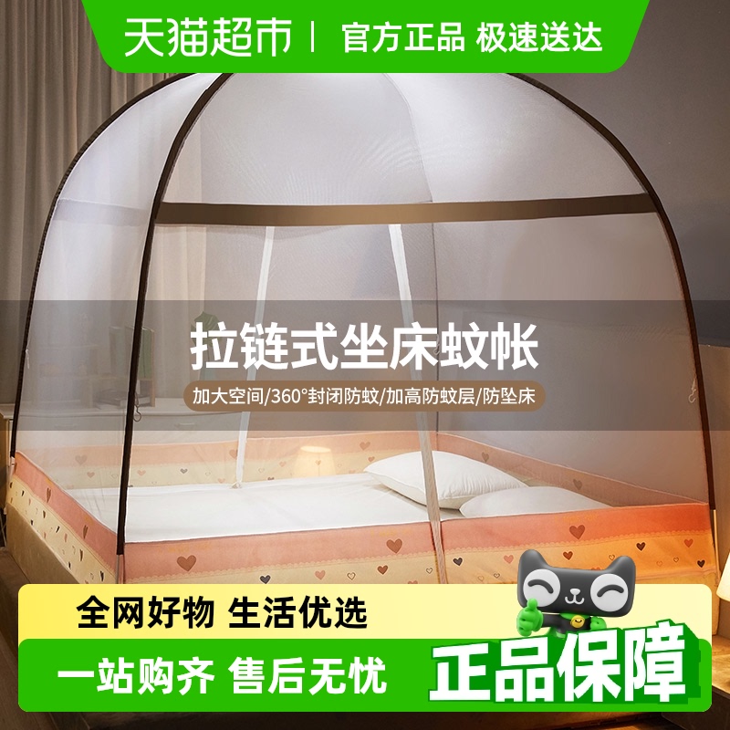 杜威卡夫免安装蒙古包蚊帐古