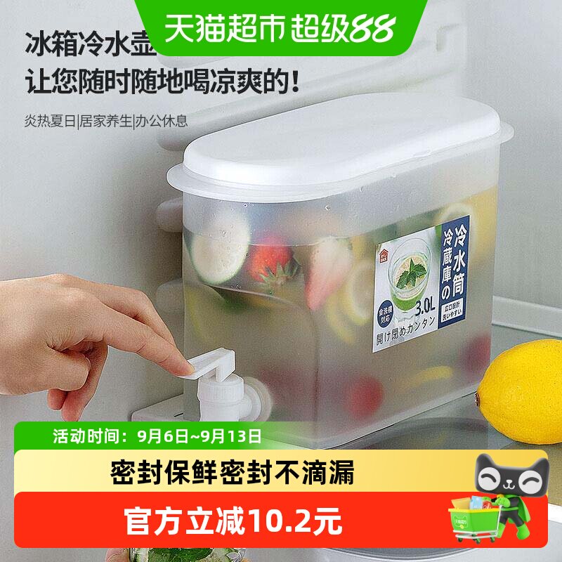 冷水壶可放冰箱PP材质家用凉水桶大容量夏季凉水桶带龙头塑料