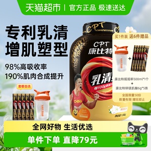 康比特乳清蛋白粉益生菌增肌粉健身男低脂whey蛋白质粉运动营养粉