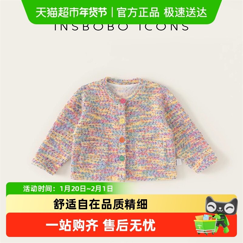 INSbobo女童针织外套女宝宝春装儿童毛衣秋冬款小女孩开衫春季潮,童装/婴儿装/亲子装,毛衣/针织衫,淘宝优惠券,粉丝福利购,淘宝优惠卷