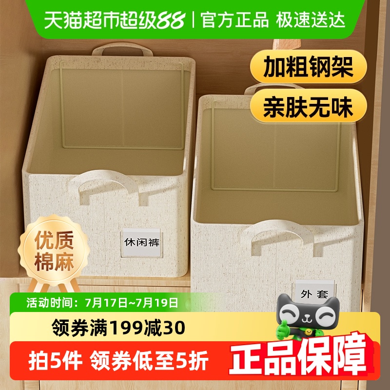 美丽雅布艺折叠收纳筐
