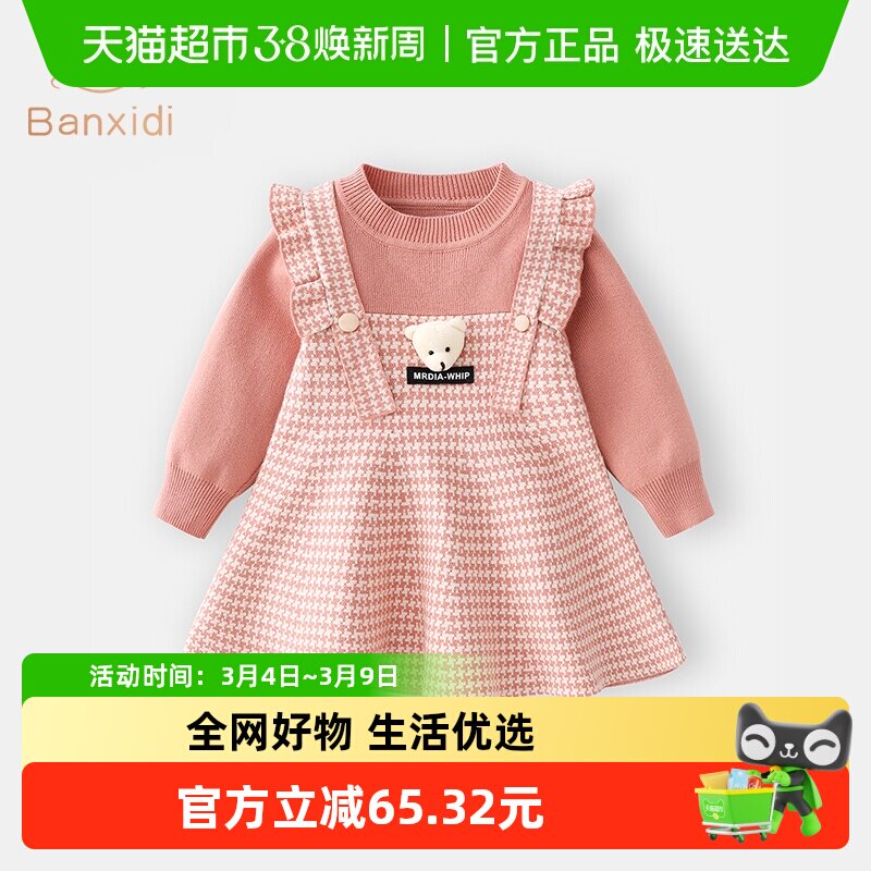 班喜迪女童连衣裙春装新款儿童公主裙宝宝假两件针织裙春秋季裙子