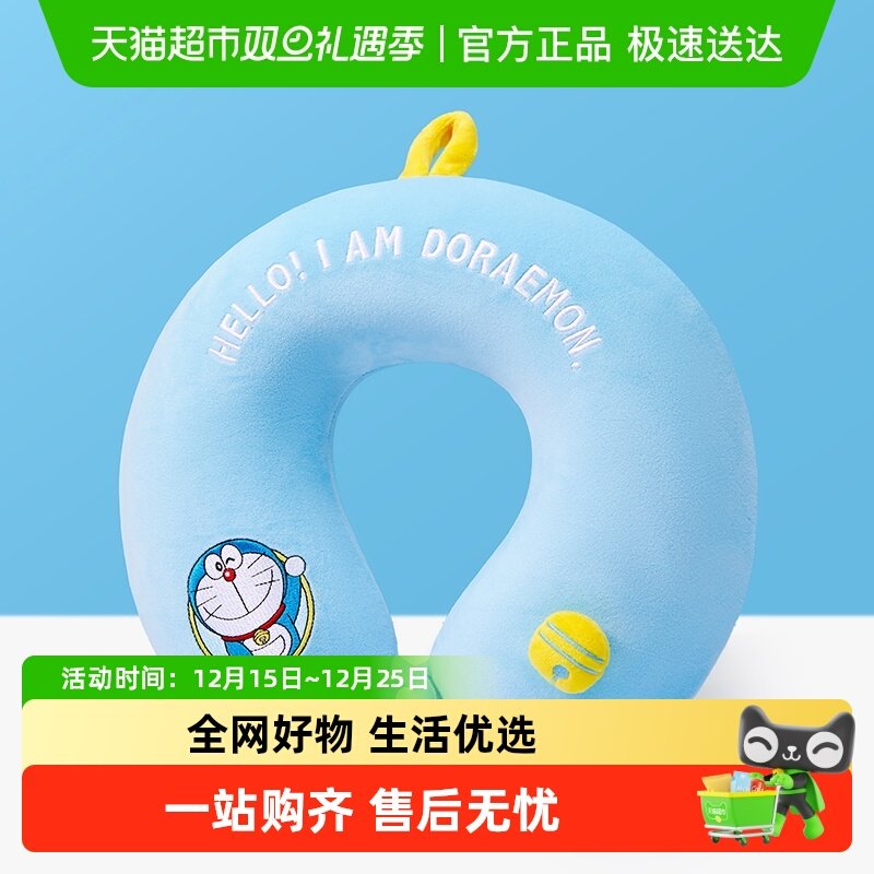 MINISO/名创优品哆啦A梦U型枕