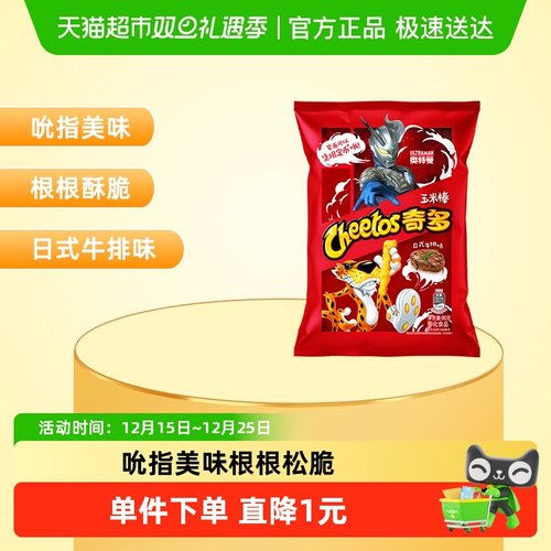 奇多日式牛排味玉米棒