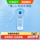 妮维雅凝水活采泡沫洁面乳保湿 补水清洁毛孔进口氨基酸洗面奶