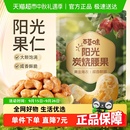 百草味越南炭燒腰果每日堅果干果仁休閑食品特產小吃孕婦健康零食