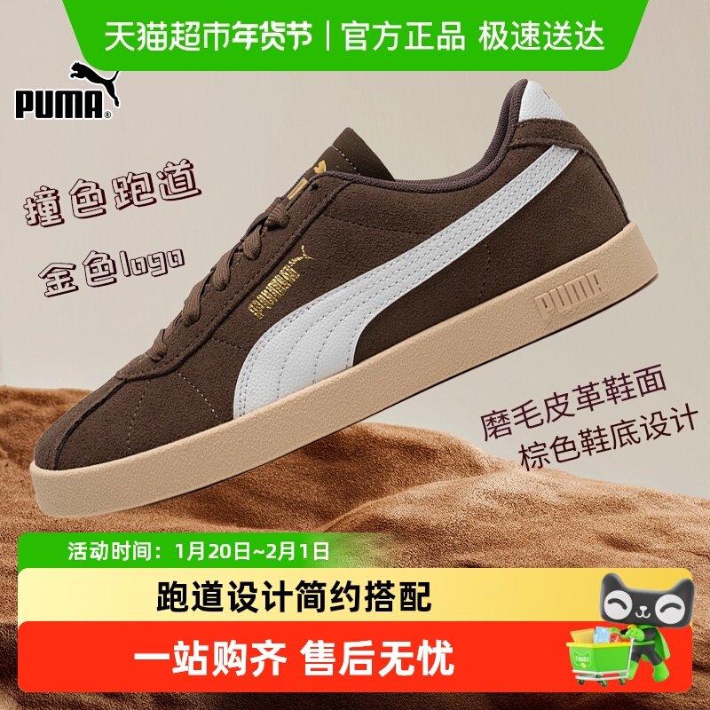 PUMA彪马男鞋女鞋2025秋季新款透气情侣休闲运动鞋低帮板鞋397444,运动鞋new,板鞋,淘宝优惠券,粉丝福利购,淘宝优惠卷