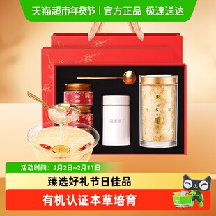 福东海有机银耳礼盒80g白木耳红枣红枸杞冰糖即食冲泡早餐银耳羹