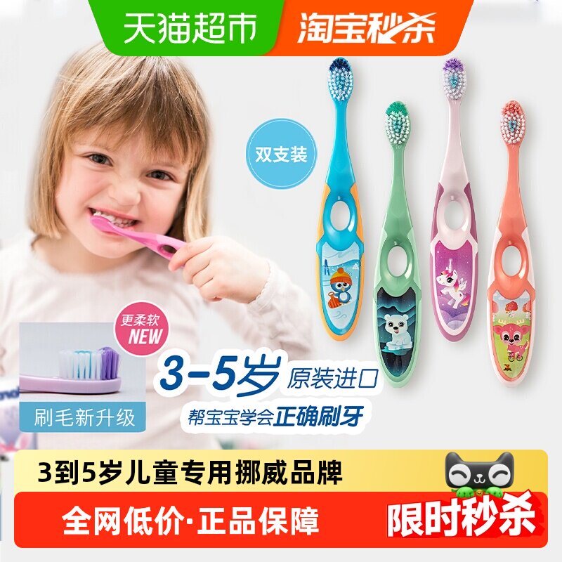 挪威jordan进口婴幼儿童宝宝软毛乳牙刷磨牙棒合一0-2-5-12岁-1段