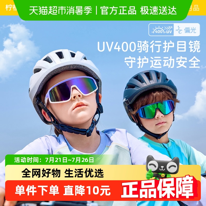 柠檬宝宝儿童墨镜男童偏光骑行太阳镜女童防紫外线眼镜护目男女孩