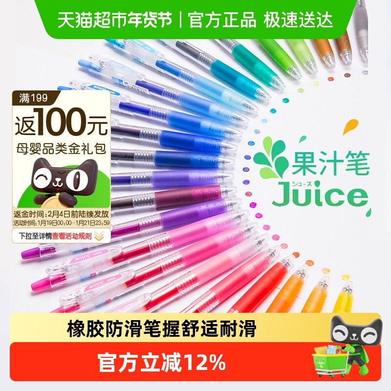 PILOT百乐juice彩色果汁24色中性笔百果乐按动手帐笔0.5原装进口,文具电教/文化用品/商务用品,中性笔,淘宝优惠券,粉丝福利购,淘宝优惠卷
