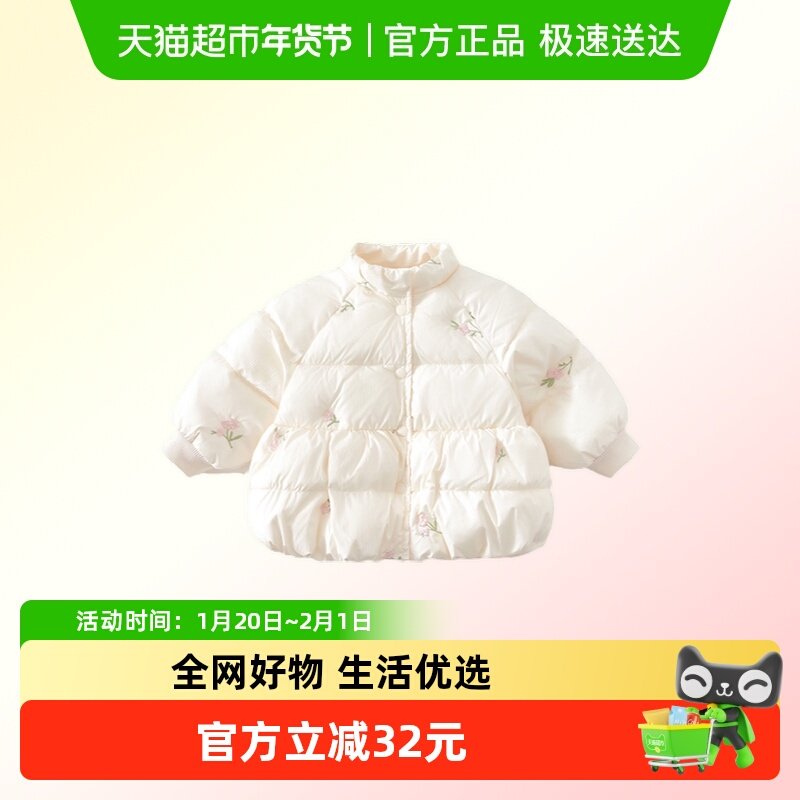 班喜迪女童秋冬装棉服2025新款儿童加绒棉袄外套宝宝夹棉冬季棉衣,童装/婴儿装/亲子装,棉袄/棉服,淘宝优惠券,粉丝福利购,淘宝优惠卷