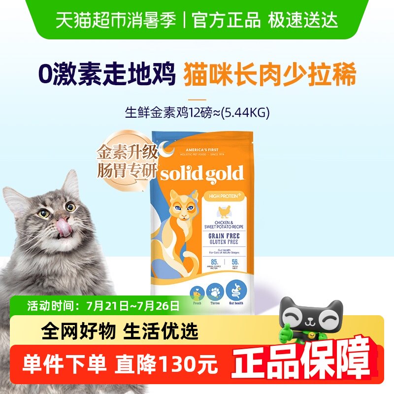 Solid Gold/���������ʽ��ؼ���������ȫ�۸ߵ�������è��5.44kg