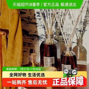 意大利DrVranjes红酒香氛乌木贵族无火藤条香薰室内持久留香