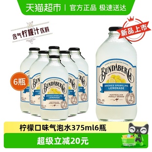 Bundaberg宾得宝澳洲进口柠檬果汁汽水375ml 6瓶气泡水含气饮料