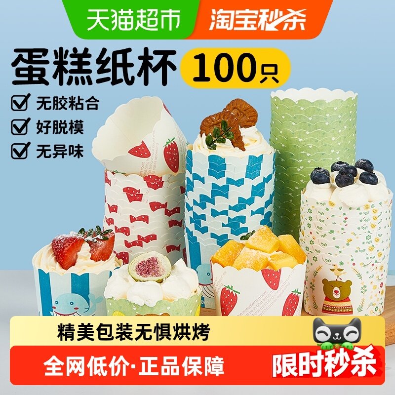 优奥波浪纸杯加厚蛋糕纸杯蒸蛋糕杯烘焙西点一次性蛋糕杯100只,厨房/烹饪用具,烘焙用纸,淘宝优惠券,粉丝福利购,淘宝优惠卷