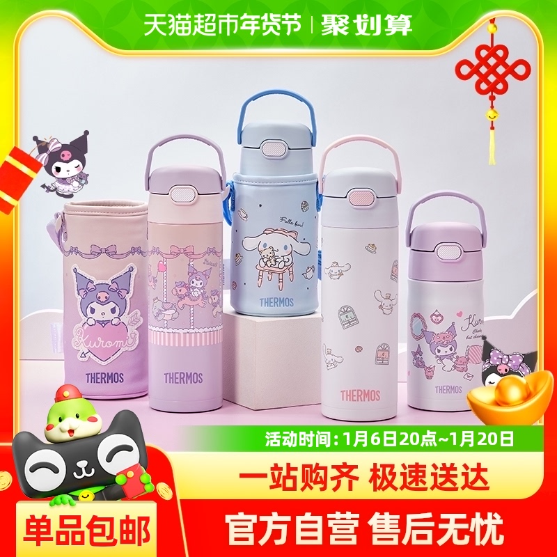 膳魔师儿童保温杯三丽鸥宝宝吸管库洛米女孩小学生家用便携喝水壶