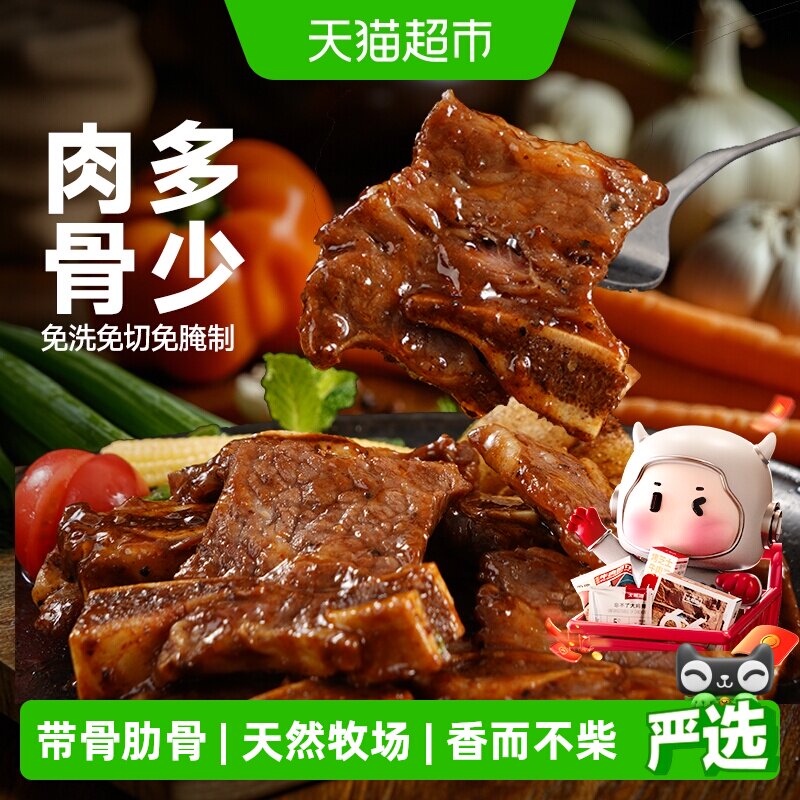 大希地黑椒牛仔骨易煎浓郁酱汁图片