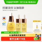 天露芬面部赋活精华油抗皱淡纹修护保湿 下拉领优惠 干皮养肤秋冬