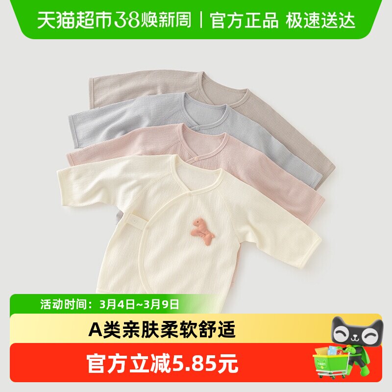 乖奇熊新生儿长袖绑带上衣春秋季初生宝宝和尚服无骨纯棉婴儿产房