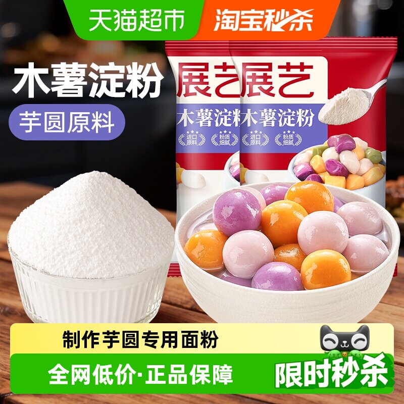 展艺木薯淀粉健康营养粉质细腻图片