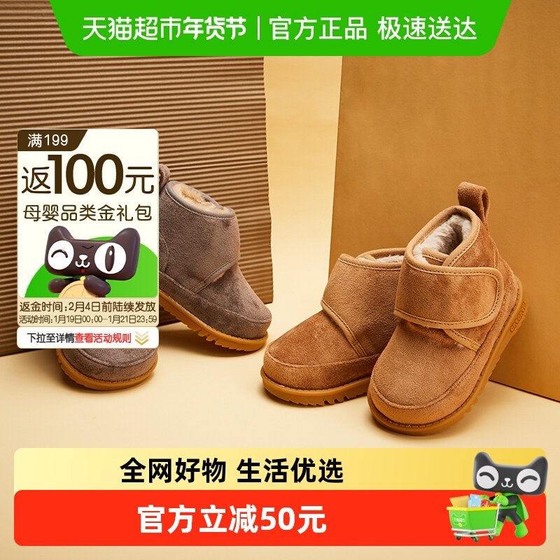 卡特兔宝宝棉鞋男女童鞋冬季软底婴儿保暖加绒加厚秋冬新款雪地靴,童鞋/婴儿鞋/亲子鞋,雪地靴,淘宝优惠券,粉丝福利购,淘宝优惠卷