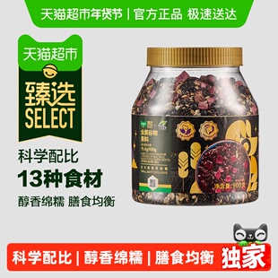 【臻选】 瑞利来 全黑谷物粥黑米五谷杂粮粥料营养粗粮900g素养粥