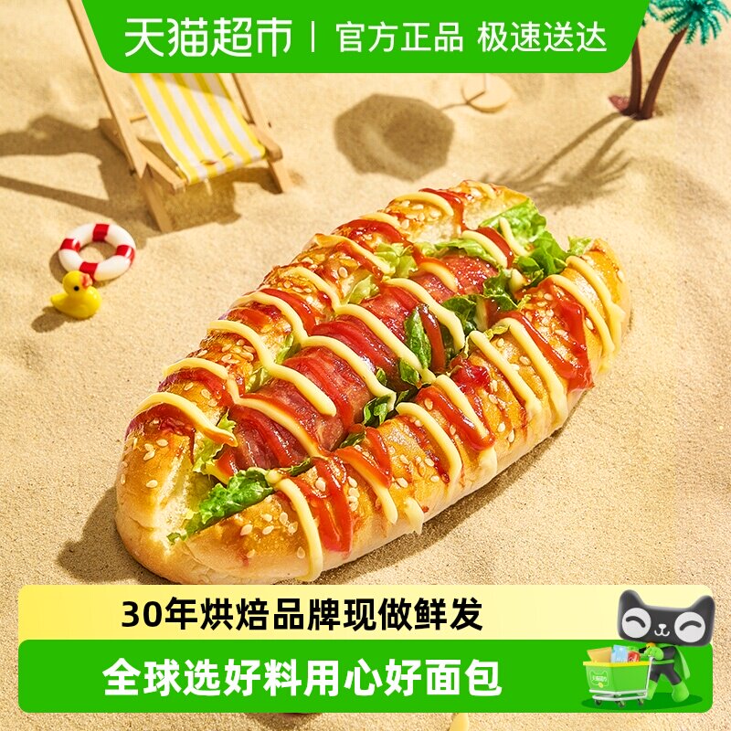 曼可顿热狗面包胚即食香肠汉堡胚DIY学生美式现做早餐休闲下午茶