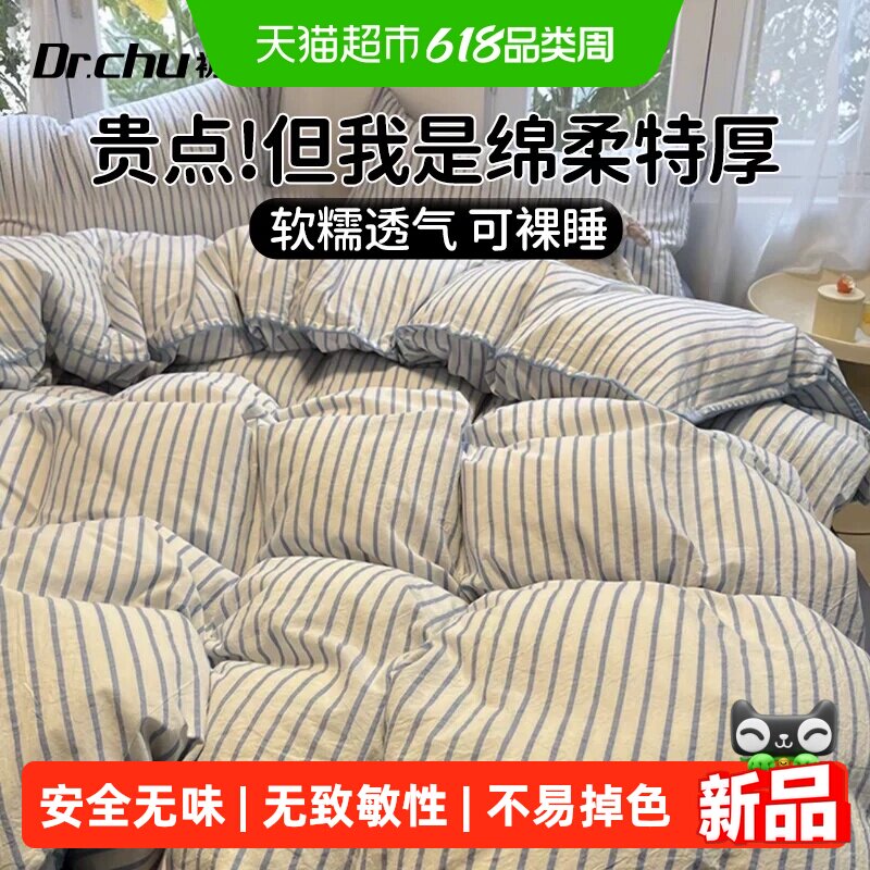 初医生A类一次性床品床上用品