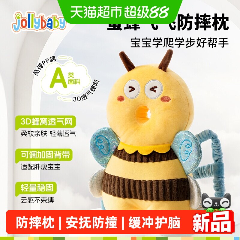 jollybaby宝宝防摔枕学步走防撞