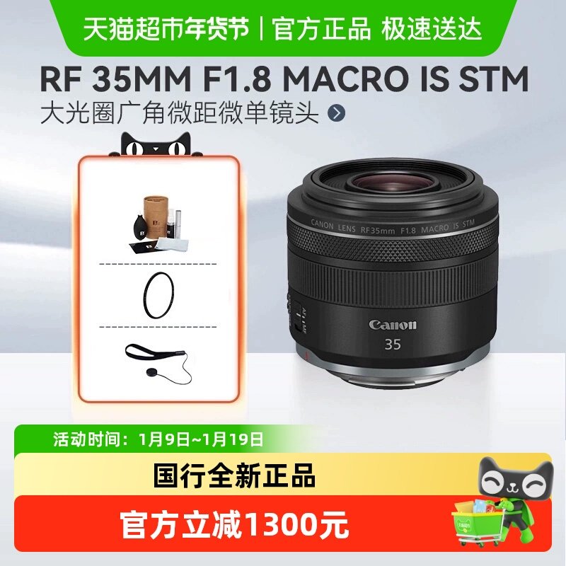 ����RF35mmF1.8 MACRO IS STM���΢��΢����ͷ����R52/62/8 2699Ԫ