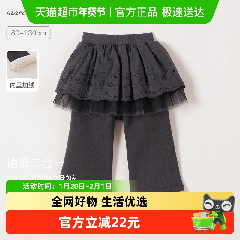 [加绒]马克珍妮女童花边网纱拼接裙裤宝宝裤子2025冬装新款551335,童装/婴儿装/亲子装,裤子,淘宝优惠券,粉丝福利购,淘宝优惠卷