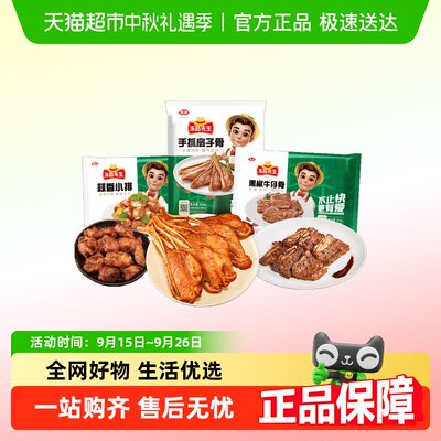 安井手抓扇子骨蒜香小排预制菜