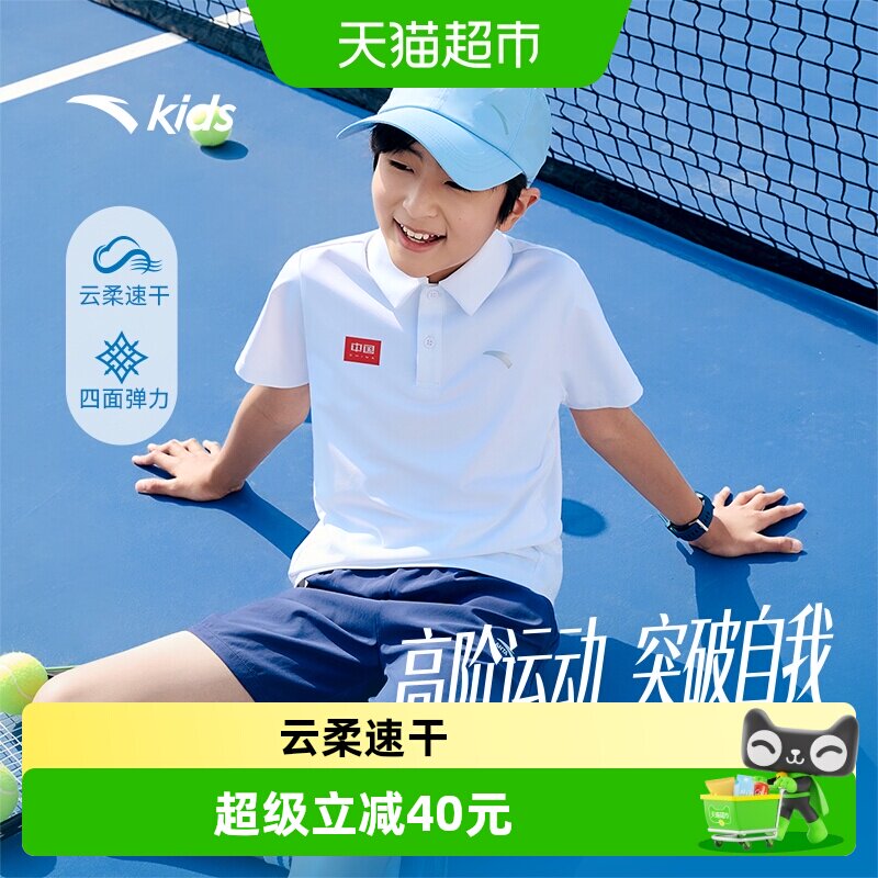 安踏儿童夏季新款速干短袖POLO衫图片