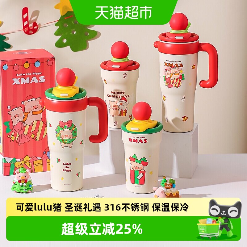川岛屋&lulu猪联名 圣诞保温杯女士高颜值2025新款大容量吸管水杯
