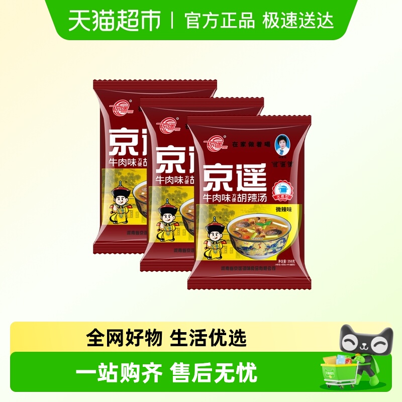 京遥逍遥镇胡辣汤料牛肉味