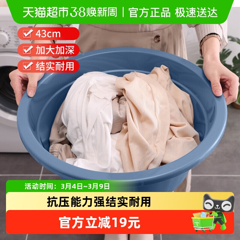 千屿大号塑料盆43cm洗衣盆加大加深加厚洗脸盆洗菜盆婴儿洗澡1只