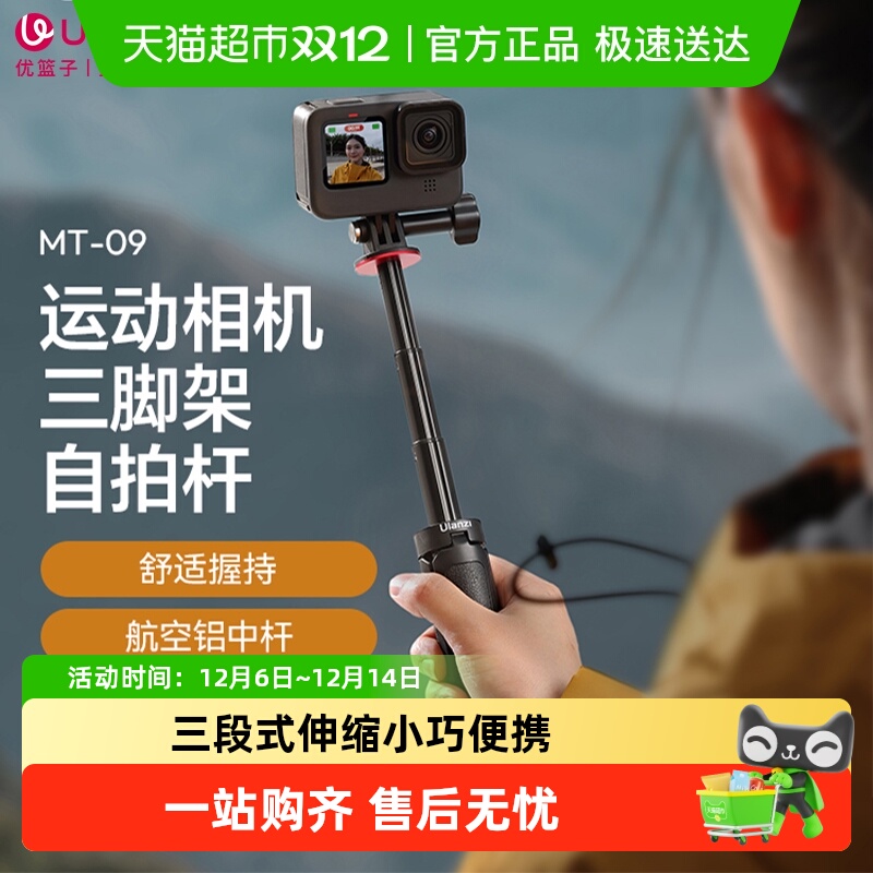 优篮子迷你延长三脚架自拍杆