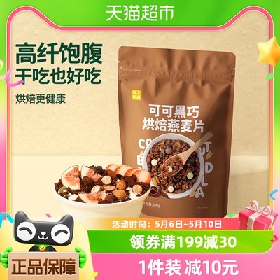 谷之优品可可燕麦片300g×1袋