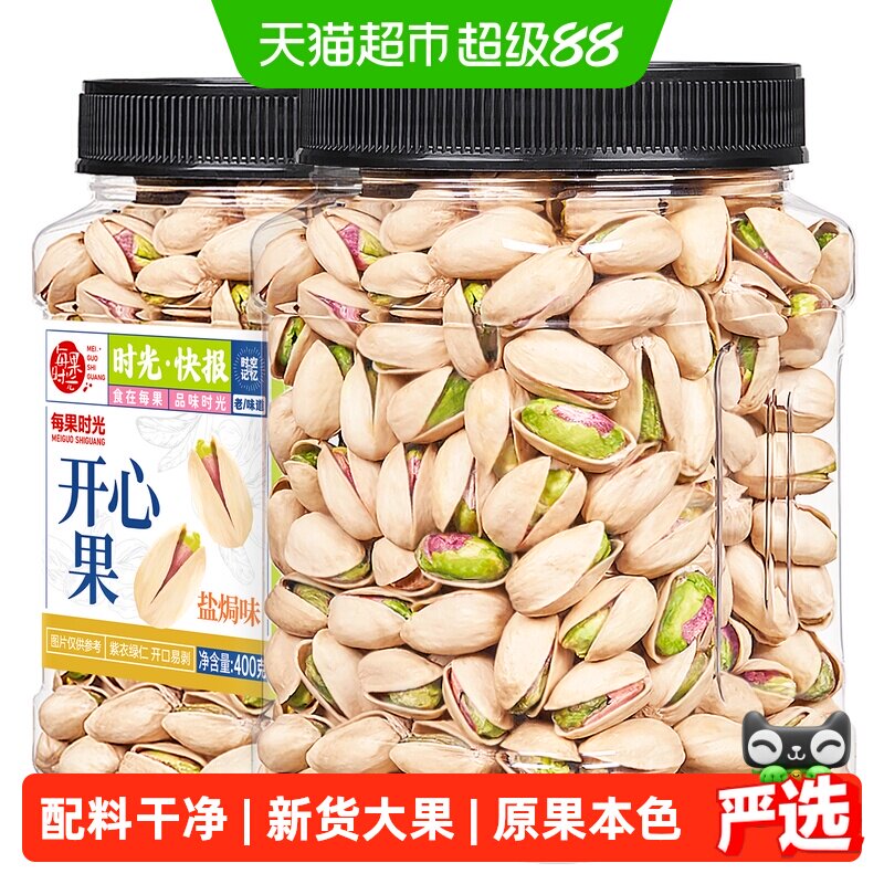 每果时光新货开心果原味无漂干果仁盐焗坚果炒货孕妇零食散装批发